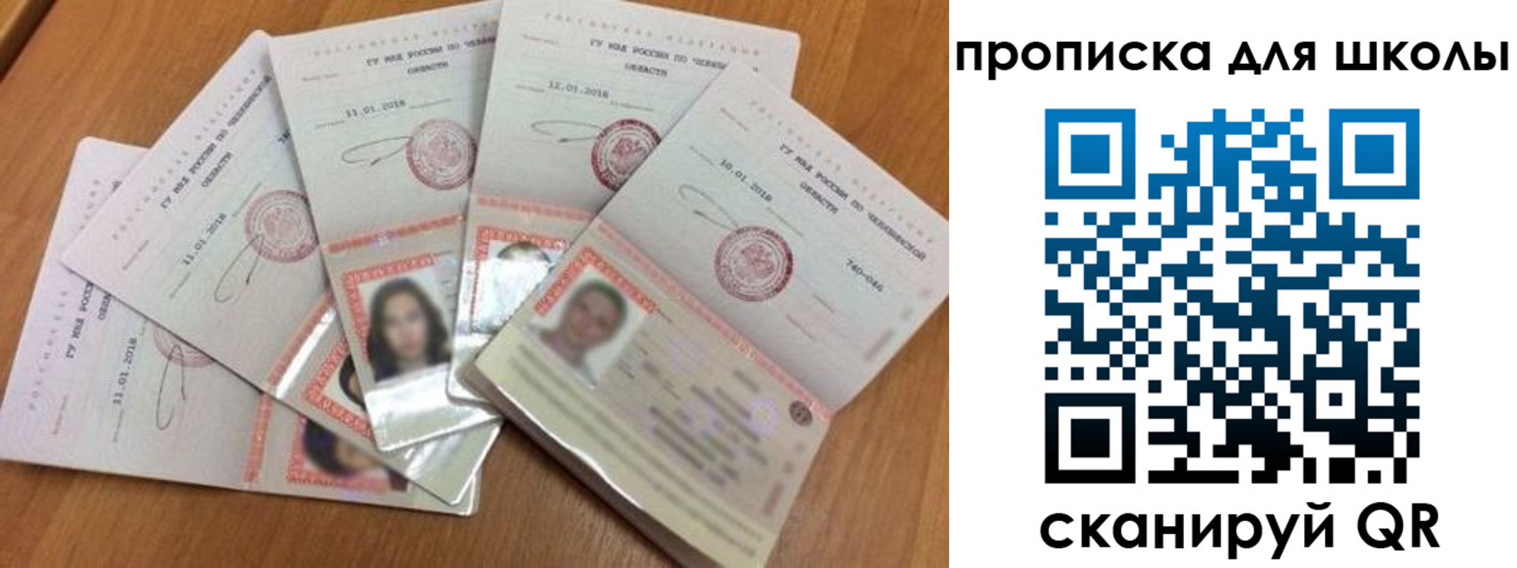 прописка для работы в Валдае
