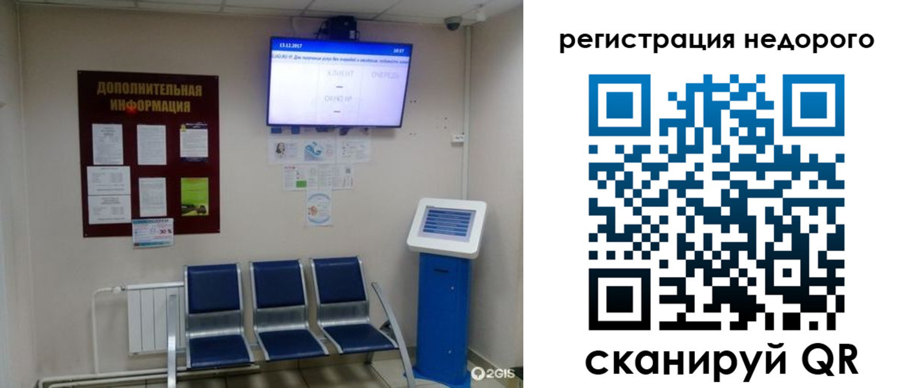 регистрация для дет. сада в Валдае