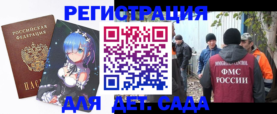 прописка для кредита в Валдае