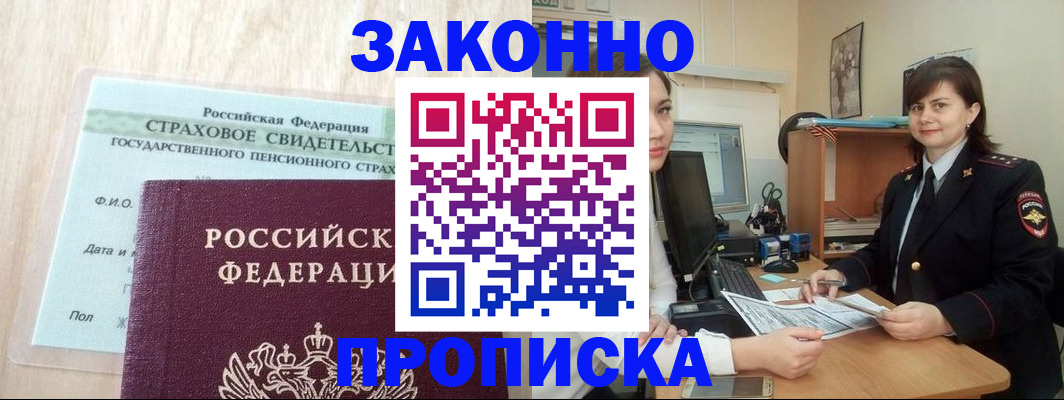 прописка поиск в Валдае