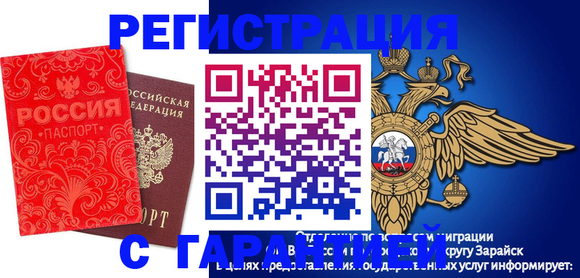 миграционный учет в Валдае