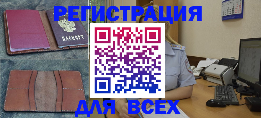 прописка от собственника в Валдае