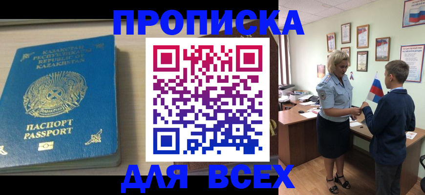 прописка для школы в Валдае